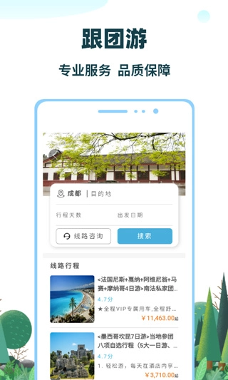 七鸥鸥手机正版图4
