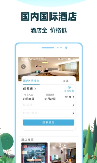 七鸥鸥手机正版图3