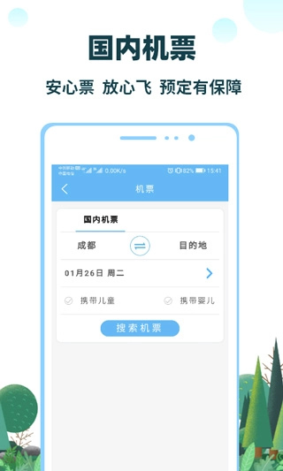 七鸥鸥手机正版图5