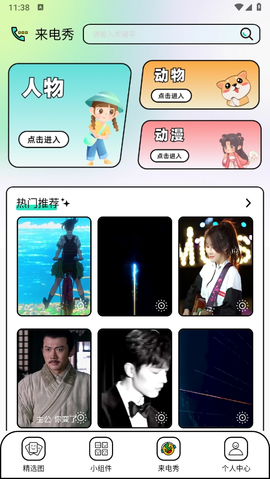 柚子壁纸手机正版图2