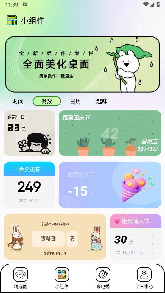 柚子壁纸手机正版图3