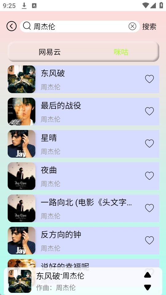 yulinlin音乐通用版图1