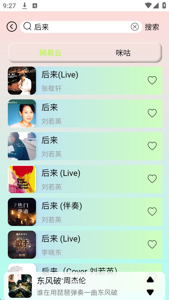 yulinlin音乐通用版图3
