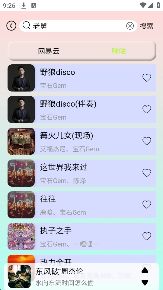 yulinlin音乐通用版图4