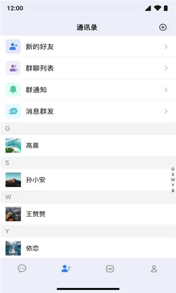 友连手机最新版图2