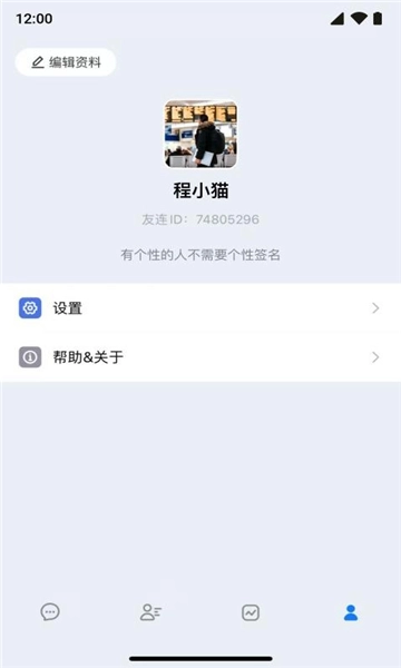 友连手机最新版图4