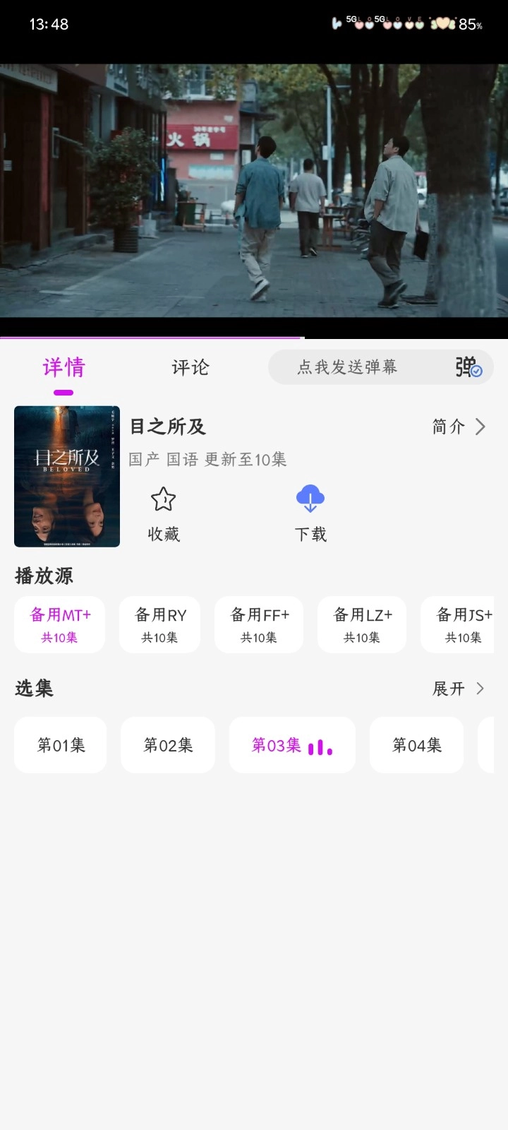 爱看4K最新版图5