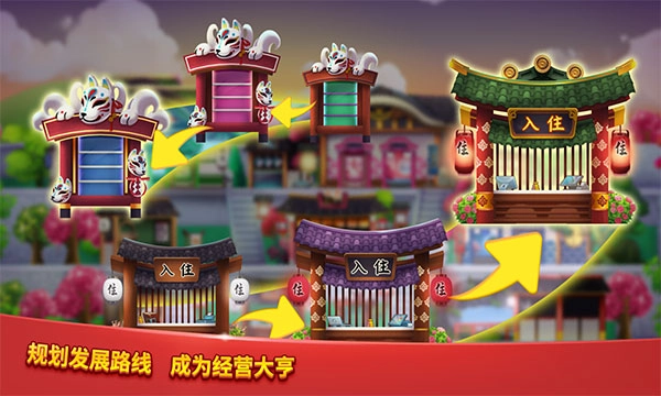 爱上美食街手游直装版(4)