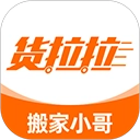 货拉拉搬家小哥官方最新版