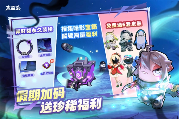 太空行动官方最新版(3)