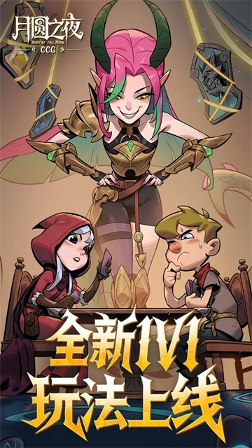 月圆之夜犀游版图1