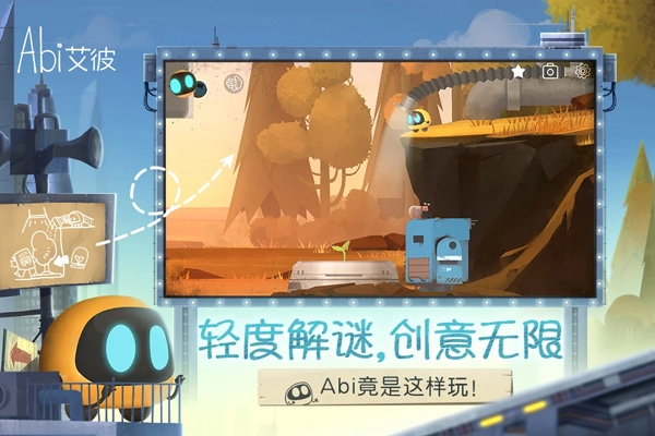 艾彼游戏纯净版(2)
