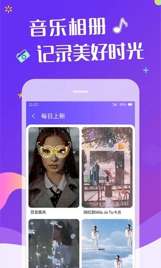 特效视频剪辑手机版图3