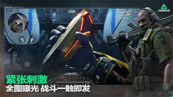 三角洲行动通用版(2)