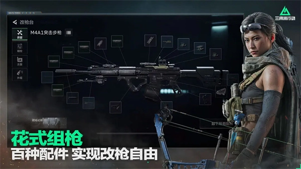 三角洲行动通用版(1)