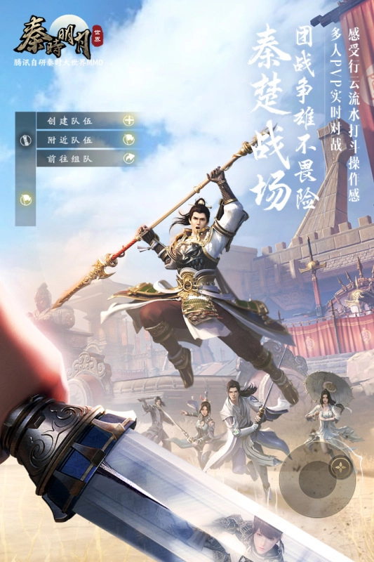 秦时明月世界测试服游戏安装包图5