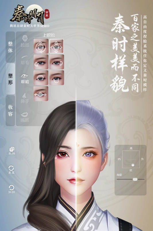 秦时明月世界测试服游戏安装包图2