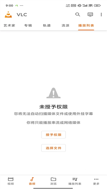 VLC最新版图3