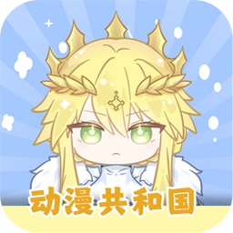 动漫共和国2026安卓版 v1.0.0.7