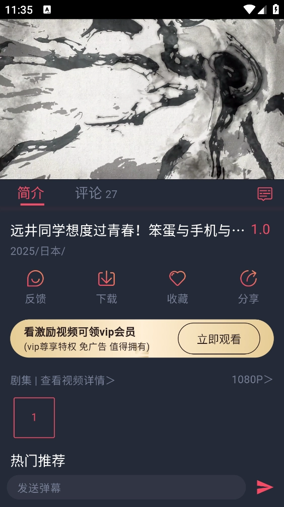 动漫共和国2026安卓版图3