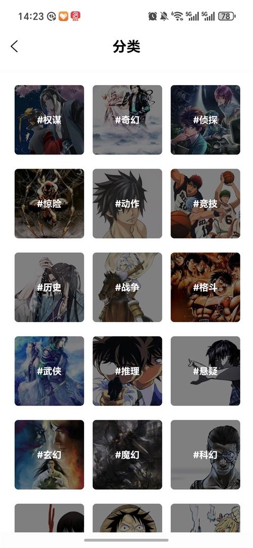 星漫辰安卓版图2