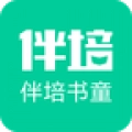 伴培书童安卓官方版