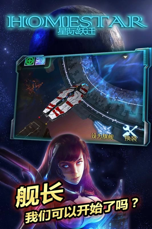 星际跃迁直装版(3)