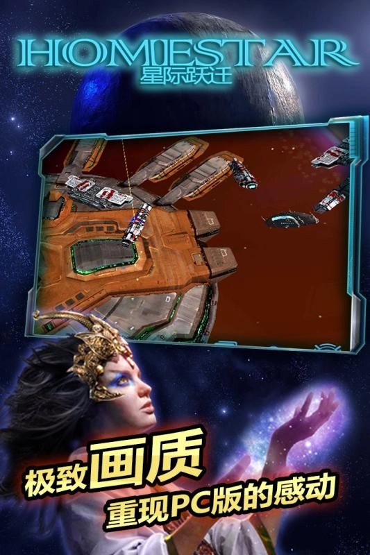 星际跃迁直装版(2)
