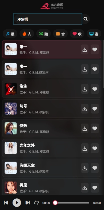 布谷音乐原版图2