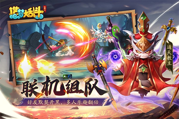 造梦大乱斗安卓版(1)