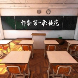 作祟第一章徒花汉化版