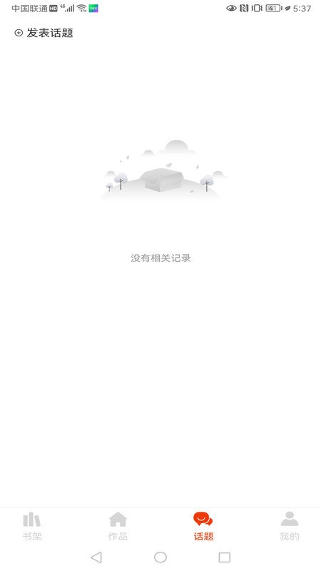 耶漫画官方最新版图3