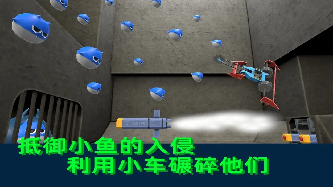 疯狂的小鱼安卓官方版图1