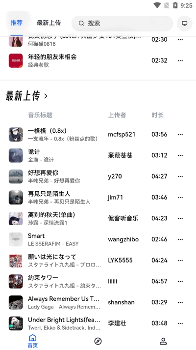 邂逅音乐原版图1