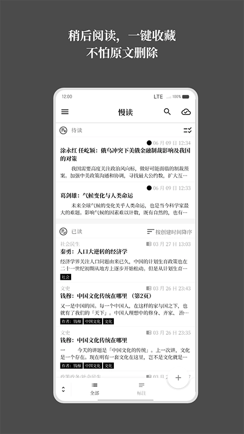 慢读安卓直装版图1