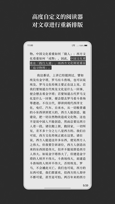 慢读安卓直装版图3