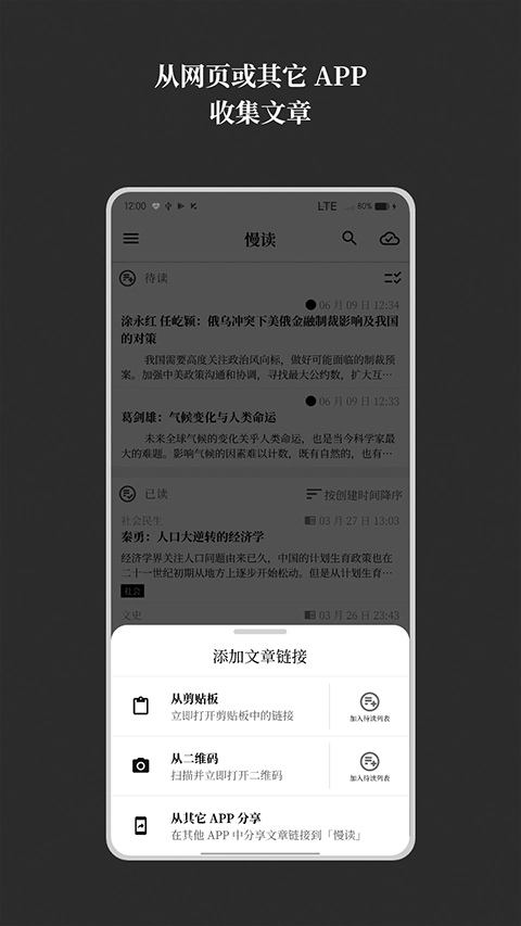 慢读安卓直装版图2