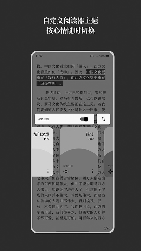 慢读安卓直装版图4