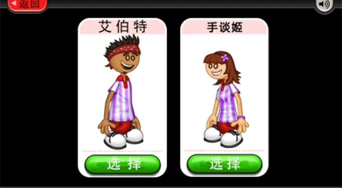 老爹冰淇淋店正版(3)