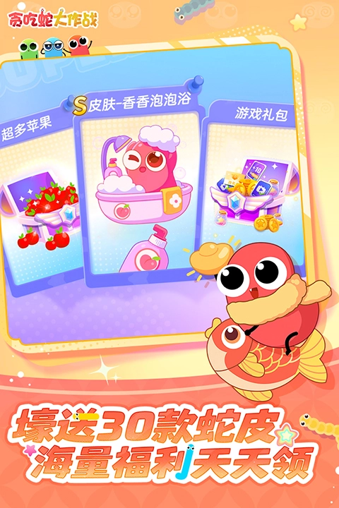 贪吃蛇大作战手游无广告版(3)