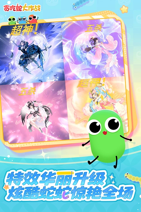 贪吃蛇大作战手游无广告版(4)