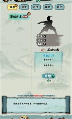 邪修就是快小免广告游戏正版(2)