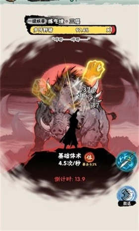 邪修就是快小免广告游戏正版(3)