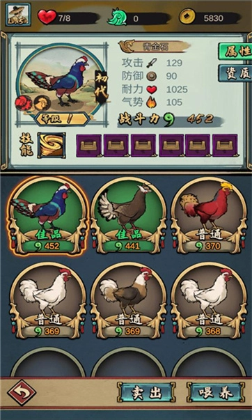 疯狂斗鸡场无广告版(2)