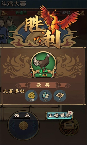 疯狂斗鸡场无广告版(3)
