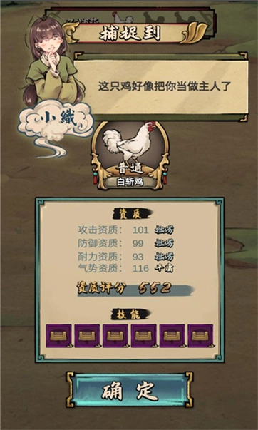 疯狂斗鸡场无广告版(4)