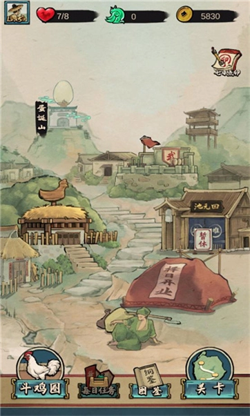 疯狂斗鸡场无广告版(5)