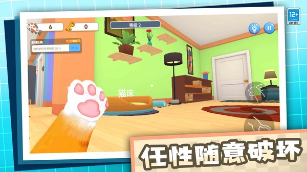 拆家破坏王免费版图3