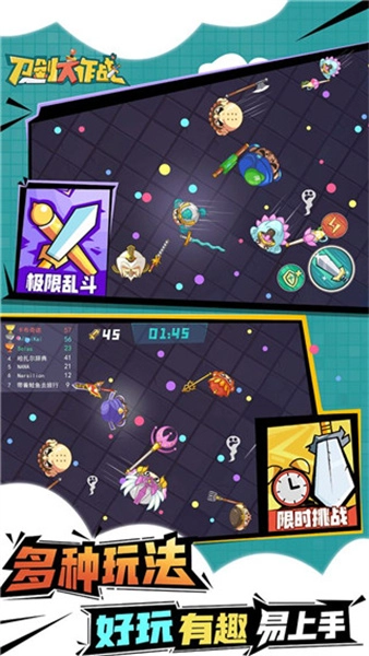 刀剑大作战游戏绿色版(1)