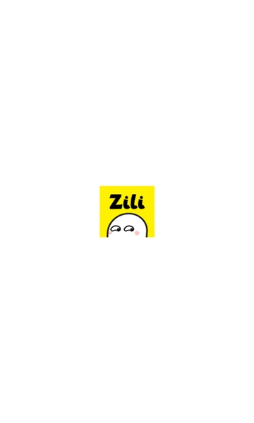 Zili无广告版图4